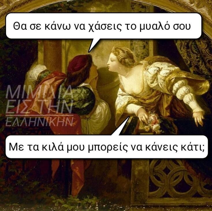 Αστεία memes, ατάκες, YOLO βίντεο, viral, αστεία video στο TikTok που ανέβηκαν στο διαδίκτυο και μας έκαναν να γελάσουμε.