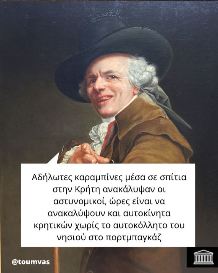 Αστεία memes, ατάκες, YOLO βίντεο, viral, αστεία video στο TikTok που ανέβηκαν στο διαδίκτυο και μας έκαναν να γελάσουμε.