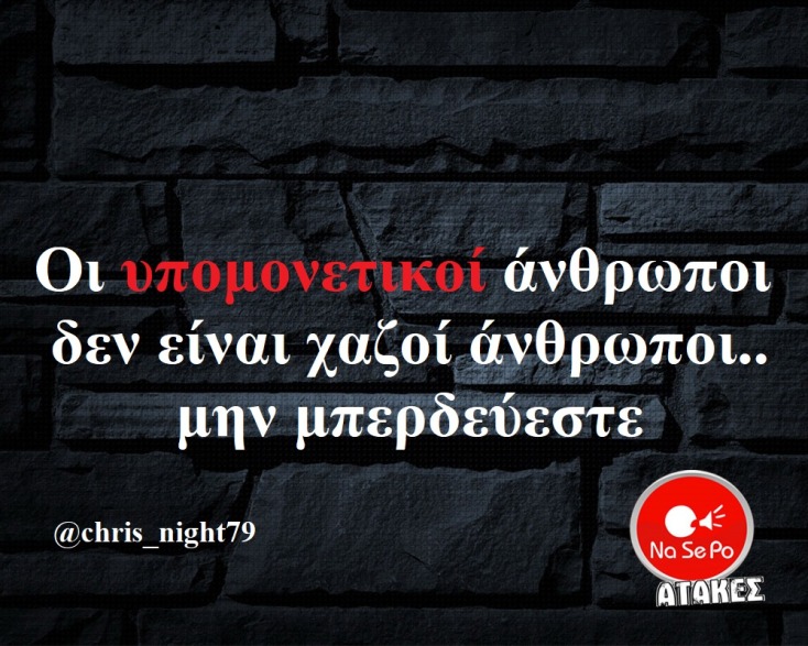 Αστεία memes, ατάκες, YOLO βίντεο, viral, αστεία video στο TikTok που ανέβηκαν στο διαδίκτυο και μας έκαναν να γελάσουμε.