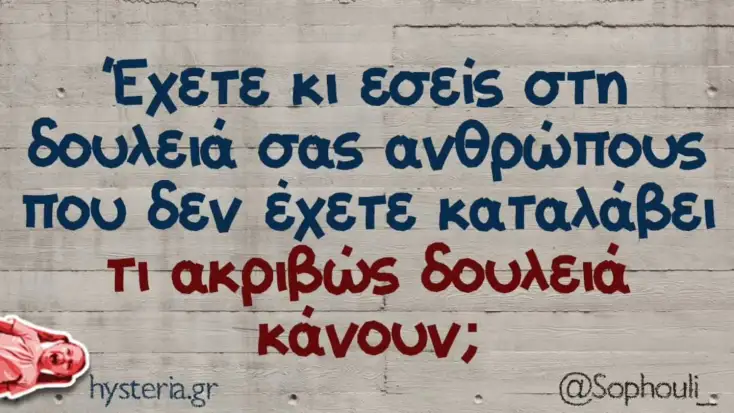 [Εικόνα: yolo-xamos.webp]