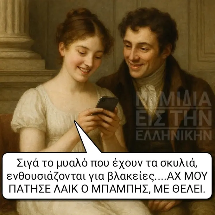 [Εικόνα: yolo-xaza-skylia.webp]