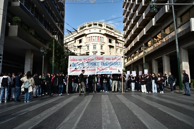 Δείτε εικόνες από το πανεκπαιδευτικό συλλαλητήριο στο κέντρο της Αθήνας