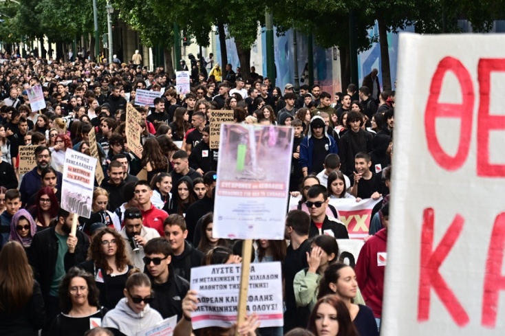 Δείτε εικόνες από το πανεκπαιδευτικό συλλαλητήριο στο κέντρο της Αθήνας