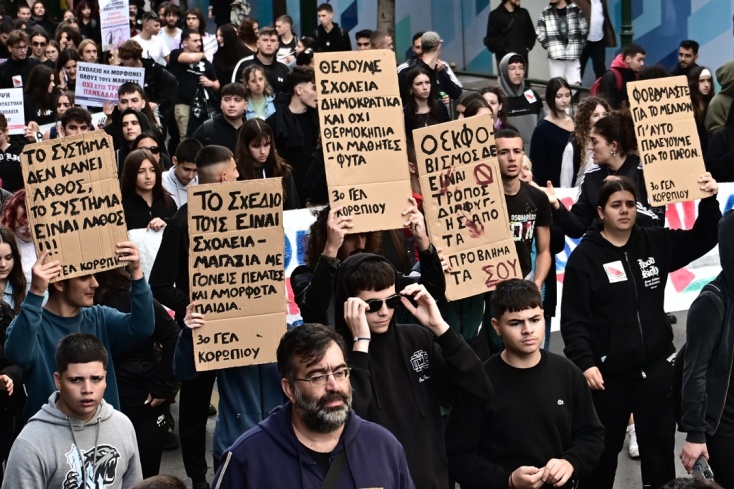 Δείτε εικόνες από το πανεκπαιδευτικό συλλαλητήριο στο κέντρο της Αθήνας