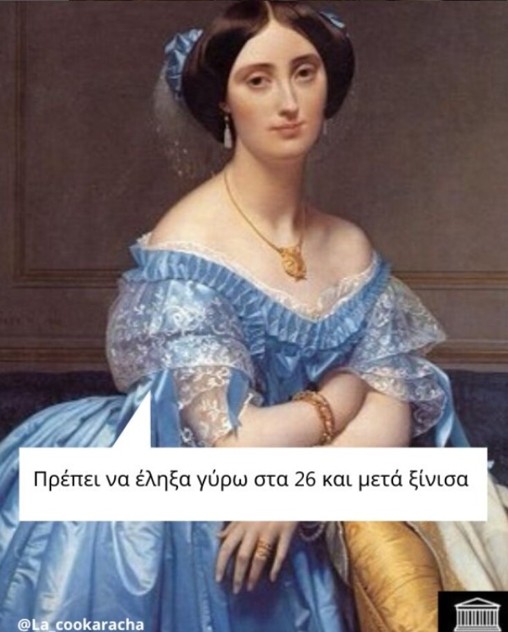 Αστεία memes, ατάκες, YOLO βίντεο, viral, αστεία video στο TikTok που ανέβηκαν στο διαδίκτυο και μας έκαναν να γελάσουμε.