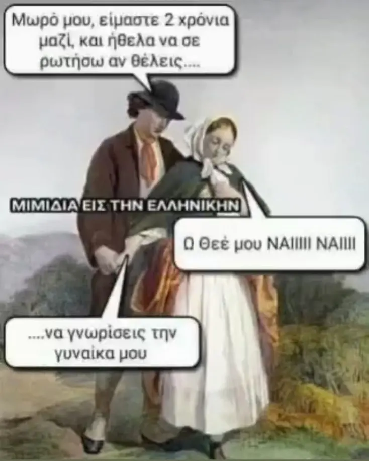 [Εικόνα: yolo-kala-tha-paei.webp]