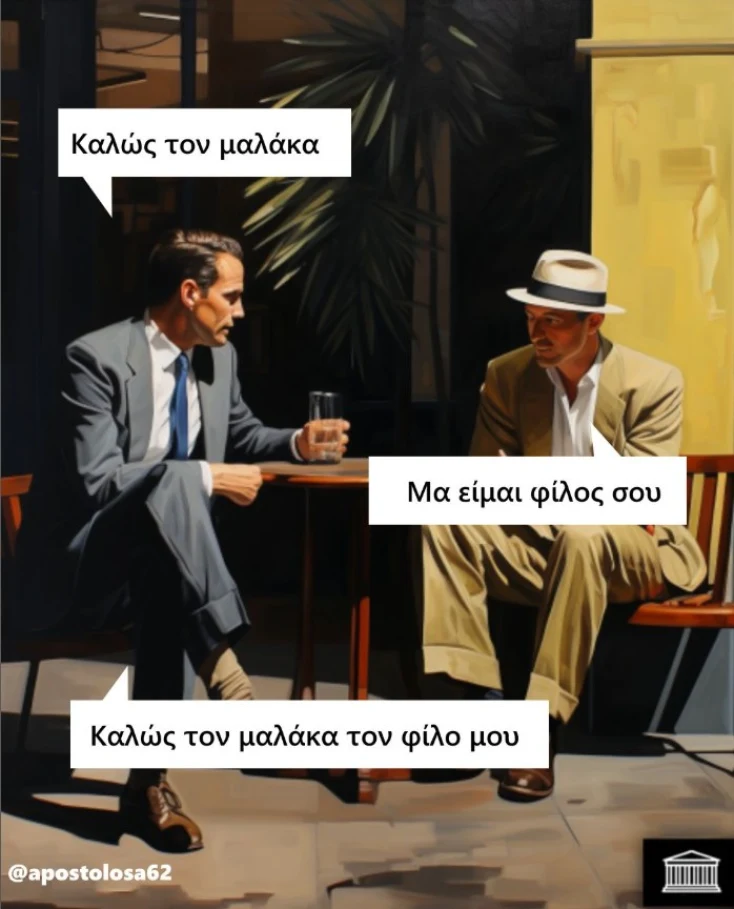 [Εικόνα: yolo-kalos-ton.webp]