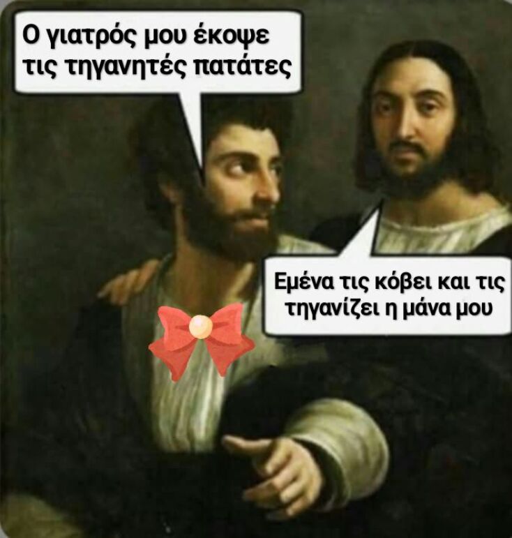 Αστεία memes, ατάκες, YOLO βίντεο, viral, αστεία video στο TikTok που ανέβηκαν στο διαδίκτυο και μας έκαναν να γελάσουμε.