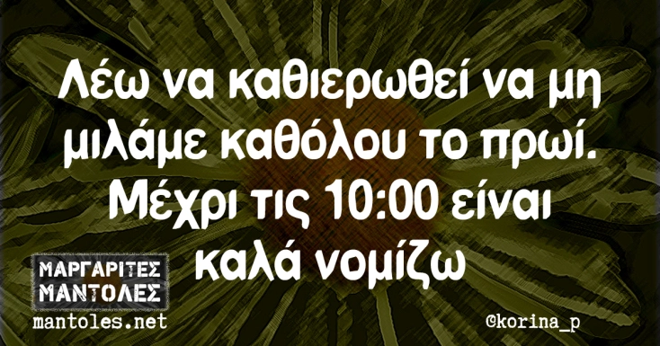 [Εικόνα: yolo-poly-sosto.webp]