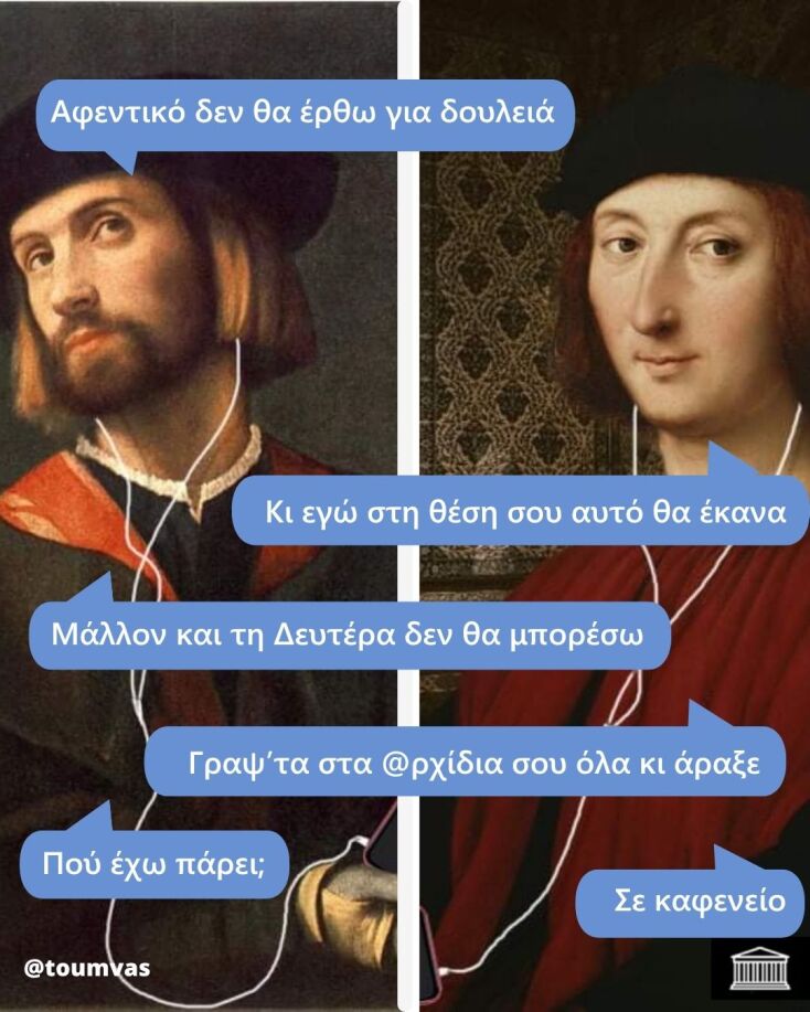 Αστεία memes, ατάκες, YOLO βίντεο, viral, αστεία video στο TikTok που ανέβηκαν στο διαδίκτυο και μας έκαναν να γελάσουμε.