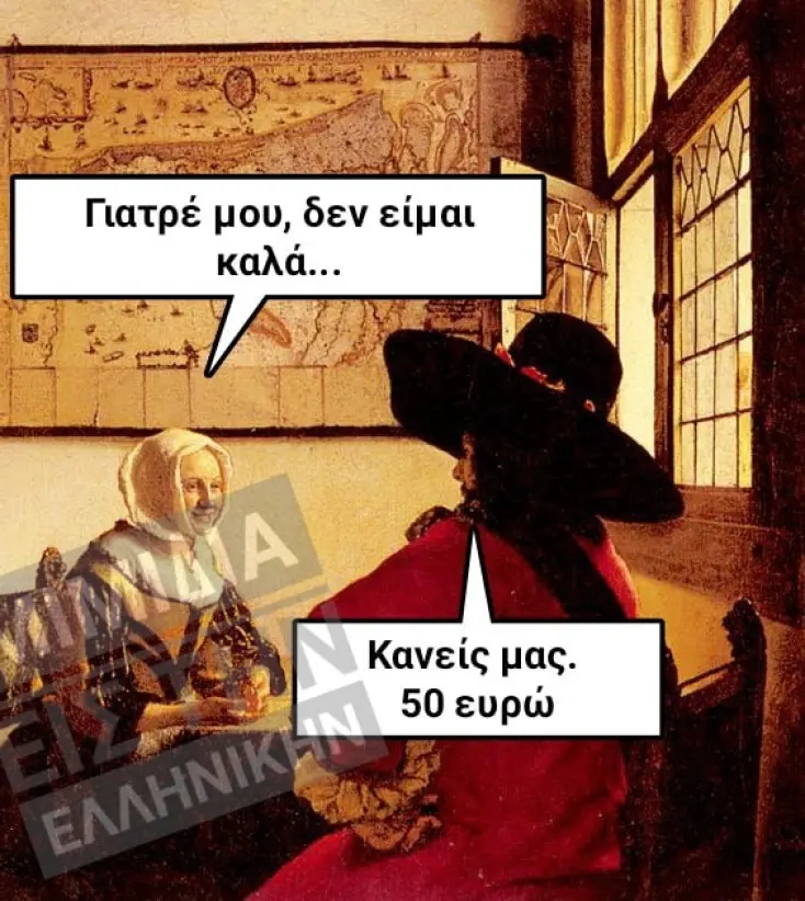[Εικόνα: yolo-sigoura-giatros.webp]