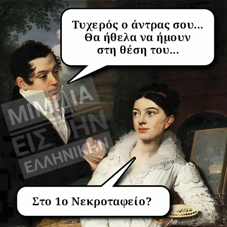 [Εικόνα: yolo-tha-itheles_.webp]