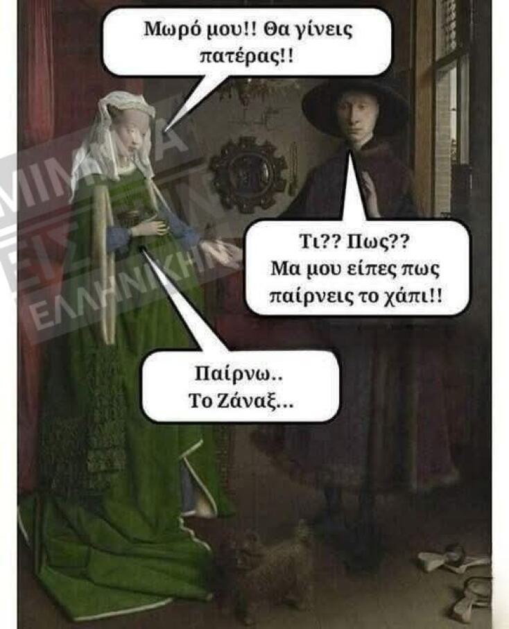 Αστεία memes, ατάκες, YOLO βίντεο, viral, αστεία video στο TikTok που ανέβηκαν στο διαδίκτυο και μας έκαναν να γελάσουμε.