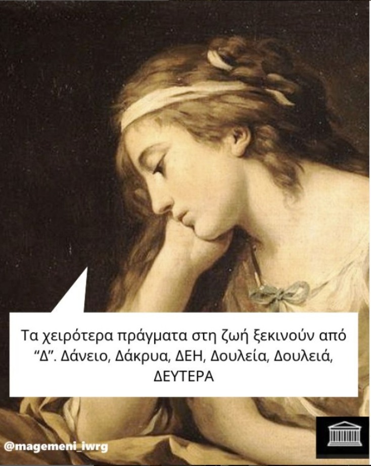 Αστεία memes, ατάκες, YOLO βίντεο, viral, αστεία video στο TikTok που ανέβηκαν στο διαδίκτυο και μας έκαναν να γελάσουμε.