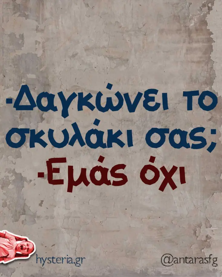 [Εικόνα: yolo-logiko.webp]