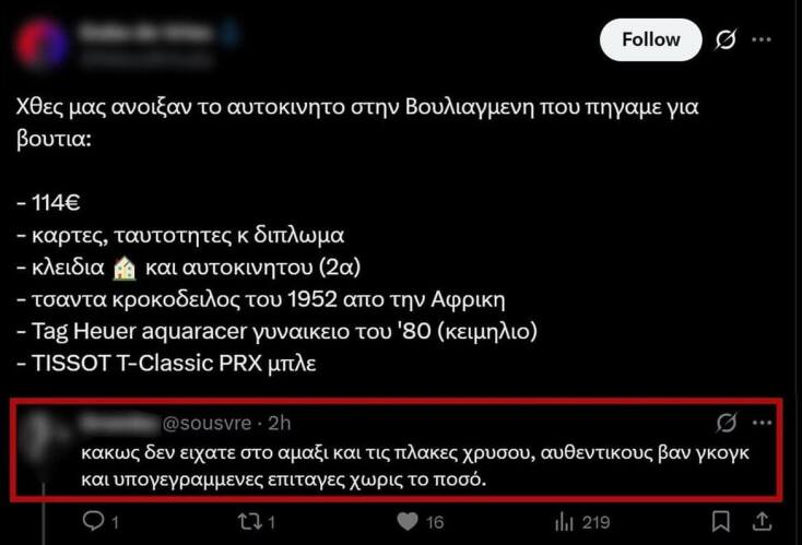 Αστεία memes, ατάκες, YOLO βίντεο, viral, αστεία video στο TikTok που ανέβηκαν στο διαδίκτυο και μας έκαναν να γελάσουμε.