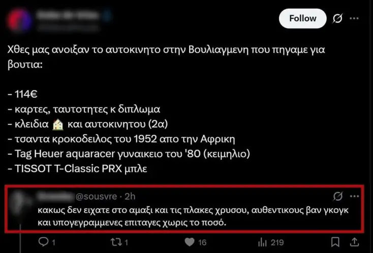 [Εικόνα: yolo-ma-pragmatika.webp]