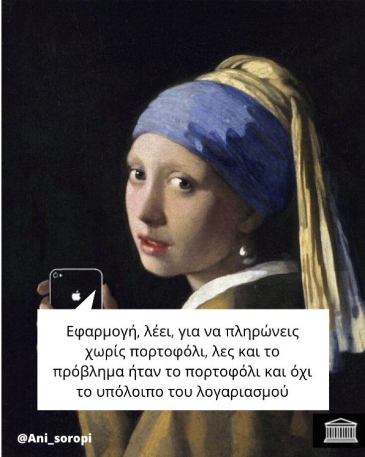 Αστεία memes, ατάκες, YOLO βίντεο, viral, αστεία video στο TikTok που ανέβηκαν στο διαδίκτυο και μας έκαναν να γελάσουμε.