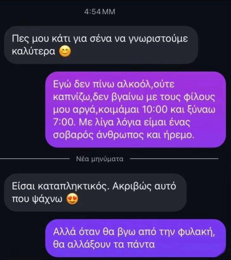 Αστεία memes, ατάκες, YOLO βίντεο, viral, αστεία video στο TikTok που ανέβηκαν στο διαδίκτυο και μας έκαναν να γελάσουμε.