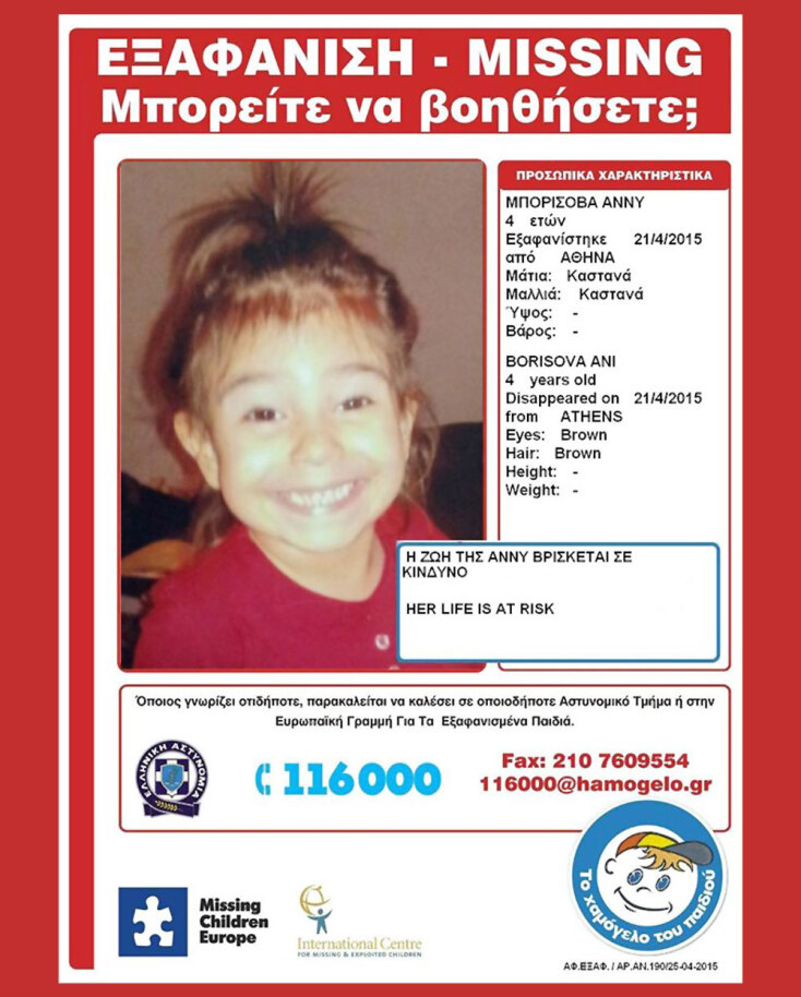 Η φρικτή δολοφονία της μικρής Άννυ