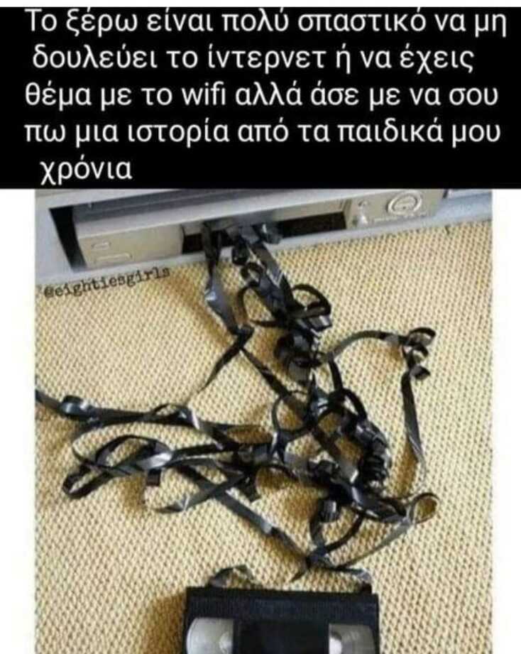 Αστεία memes, ατάκες, YOLO βίντεο, viral, αστεία video στο TikTok που ανέβηκαν στο διαδίκτυο και μας έκαναν να γελάσουμε.