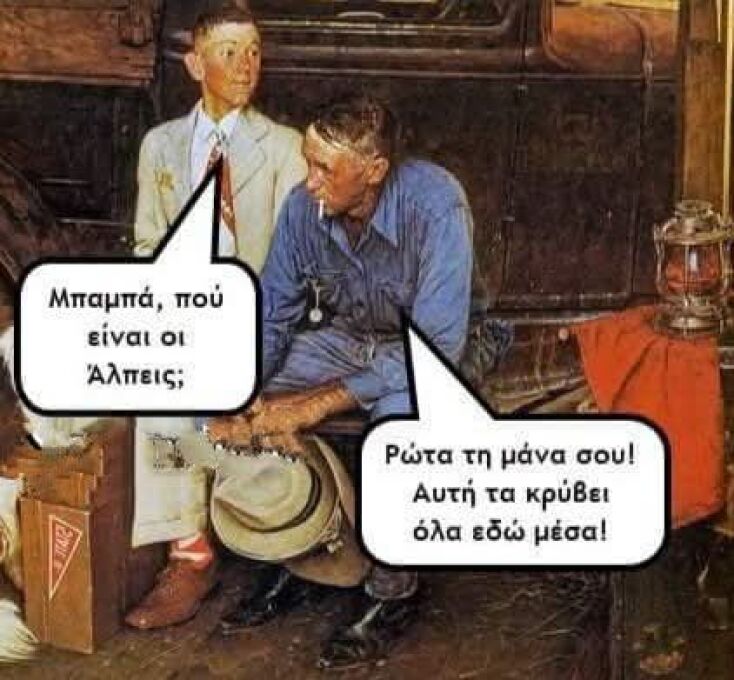 Αστεία memes, ατάκες, YOLO βίντεο, viral, αστεία video στο TikTok που ανέβηκαν στο διαδίκτυο και μας έκαναν να γελάσουμε.