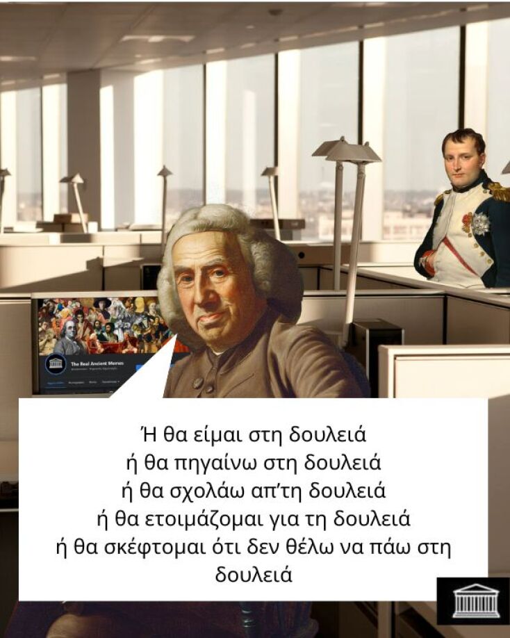 Αστεία memes, ατάκες, YOLO βίντεο, viral, αστεία video στο TikTok που ανέβηκαν στο διαδίκτυο και μας έκαναν να γελάσουμε.