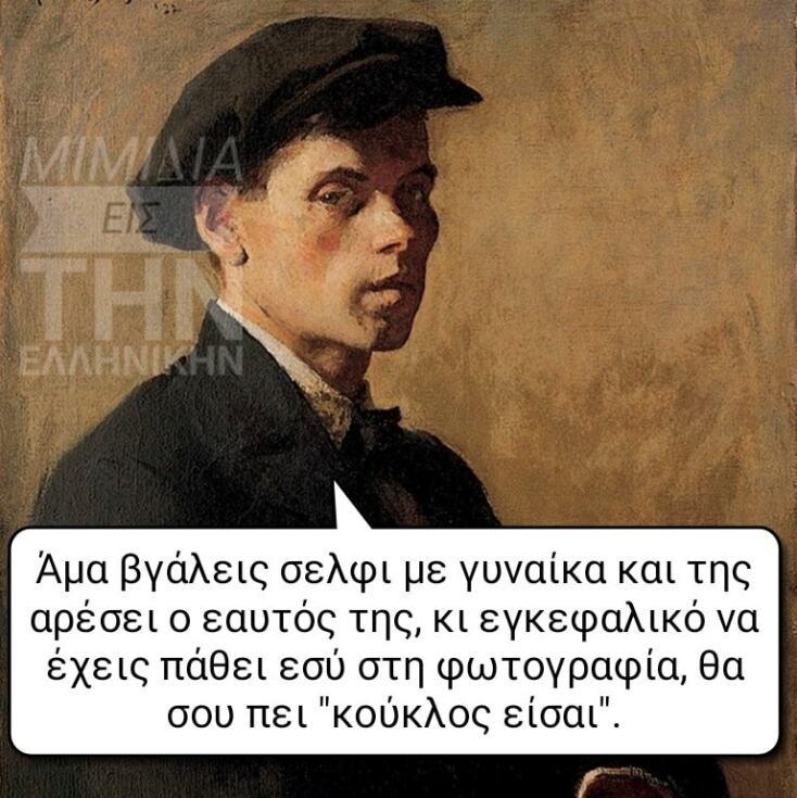 Αστεία memes, ατάκες, YOLO βίντεο, viral, αστεία video στο TikTok που ανέβηκαν στο διαδίκτυο και μας έκαναν να γελάσουμε.