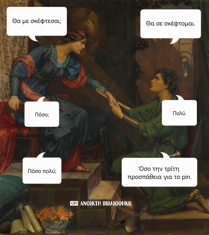 Αστεία memes, ατάκες, YOLO βίντεο, viral, αστεία video στο TikTok που ανέβηκαν στο διαδίκτυο και μας έκαναν να γελάσουμε.