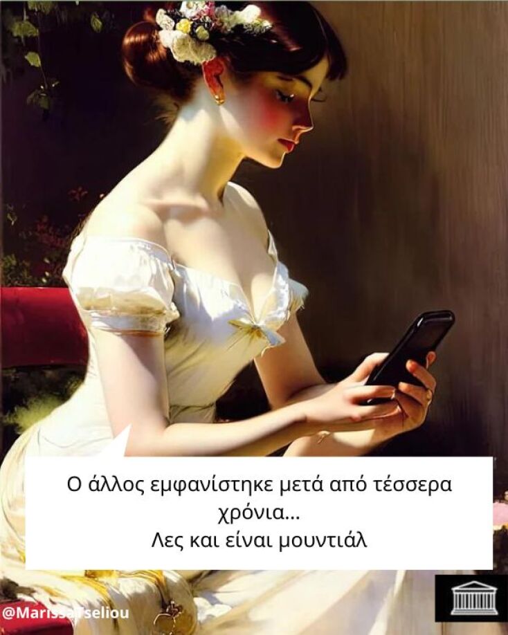 Αστεία memes, ατάκες, YOLO βίντεο, viral, αστεία video στο TikTok που ανέβηκαν στο διαδίκτυο και μας έκαναν να γελάσουμε.