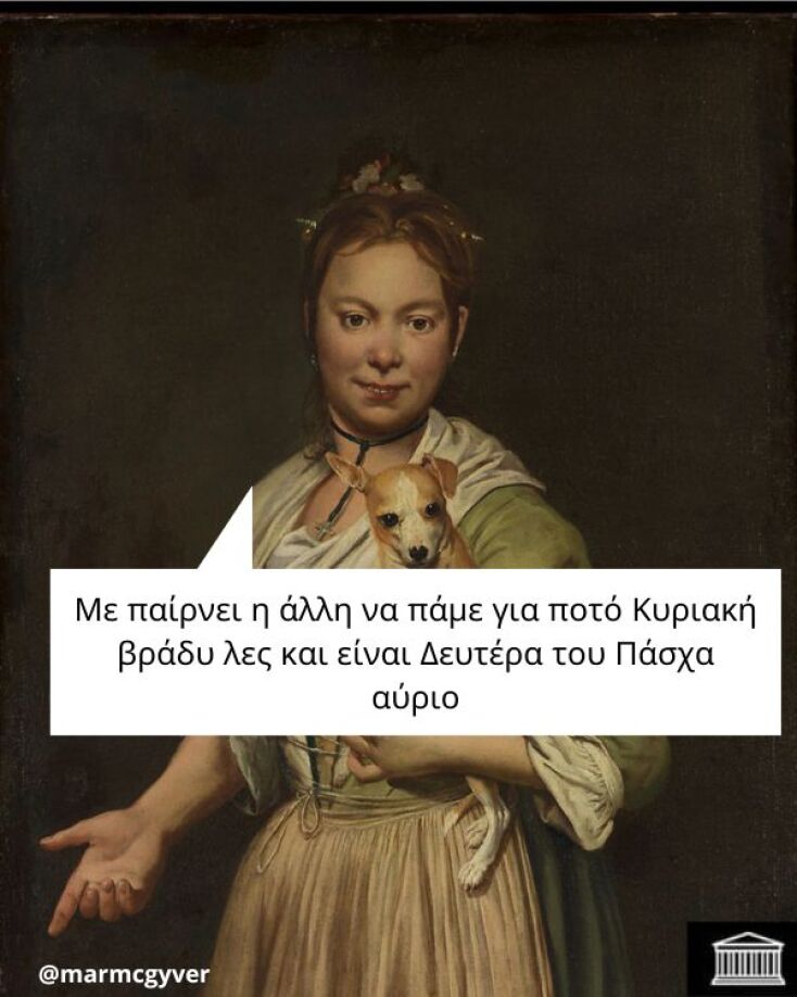 Αστεία memes, ατάκες, YOLO βίντεο, viral, αστεία video στο TikTok που ανέβηκαν στο διαδίκτυο και μας έκαναν να γελάσουμε.