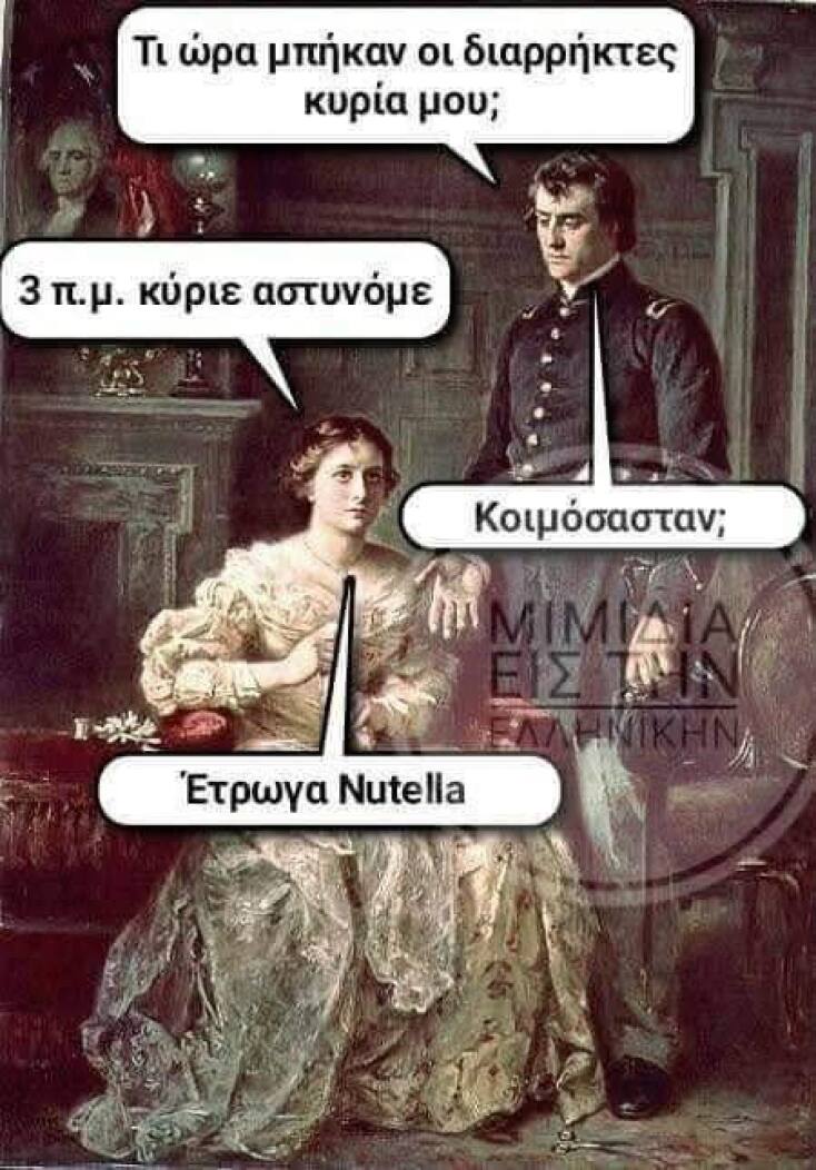 Αστεία memes, ατάκες, YOLO βίντεο, viral, αστεία video στο TikTok που ανέβηκαν στο διαδίκτυο και μας έκαναν να γελάσουμε.