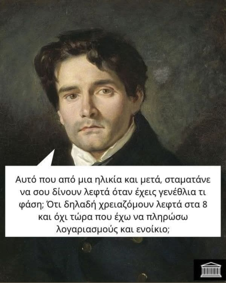 Αστεία memes, ατάκες, YOLO βίντεο, viral, αστεία video στο TikTok που ανέβηκαν στο διαδίκτυο και μας έκαναν να γελάσουμε.