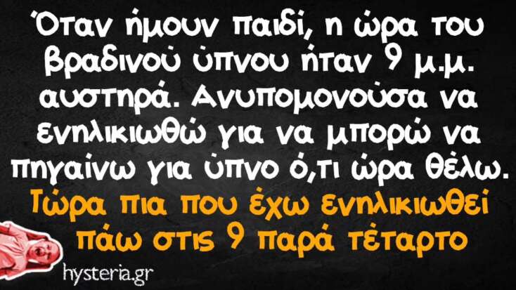 Αστεία memes, ατάκες, YOLO βίντεο, viral, αστεία video στο TikTok που ανέβηκαν στο διαδίκτυο και μας έκαναν να γελάσουμε.