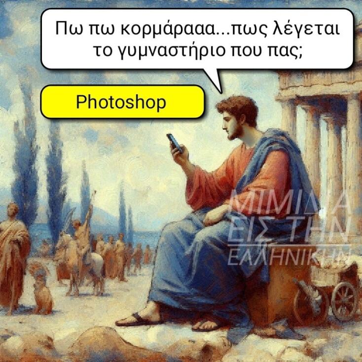 Αστεία memes, ατάκες, YOLO βίντεο, viral, αστεία video στο TikTok που ανέβηκαν στο διαδίκτυο και μας έκαναν να γελάσουμε.