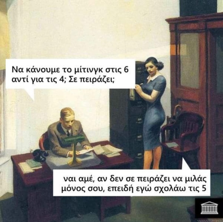 Αστεία memes, ατάκες, YOLO βίντεο, viral, αστεία video στο TikTok που ανέβηκαν στο διαδίκτυο και μας έκαναν να γελάσουμε.