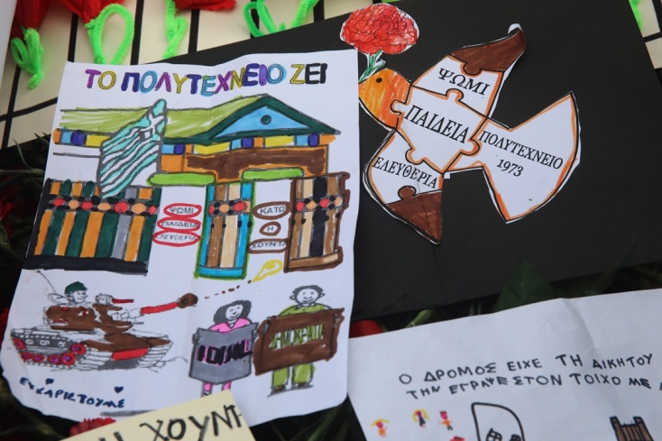 Ζωγραφιές παιδιών για την εξέγερση του Πολυτεχνείου