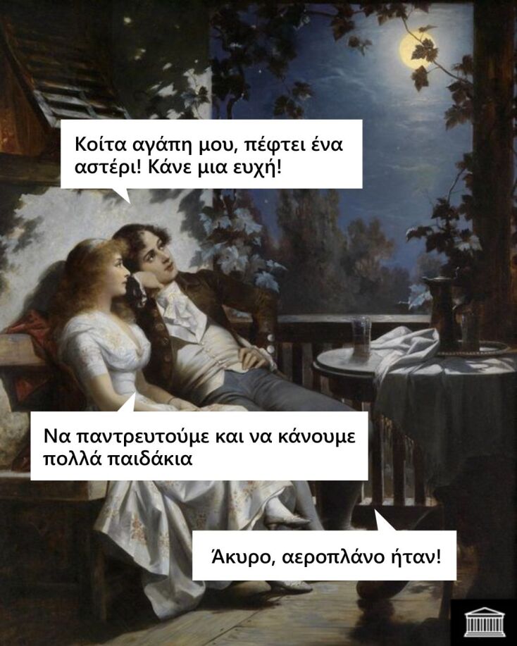 Αστεία memes, ατάκες, YOLO βίντεο, viral, αστεία video στο TikTok που ανέβηκαν στο διαδίκτυο και μας έκαναν να γελάσουμε.