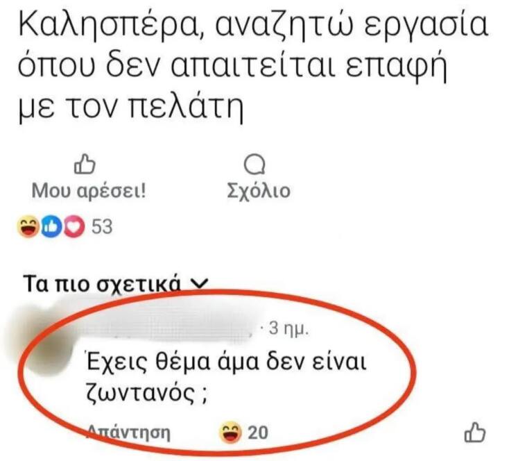 Αστεία memes, ατάκες, YOLO βίντεο, viral, αστεία video στο TikTok που ανέβηκαν στο διαδίκτυο και μας έκαναν να γελάσουμε.