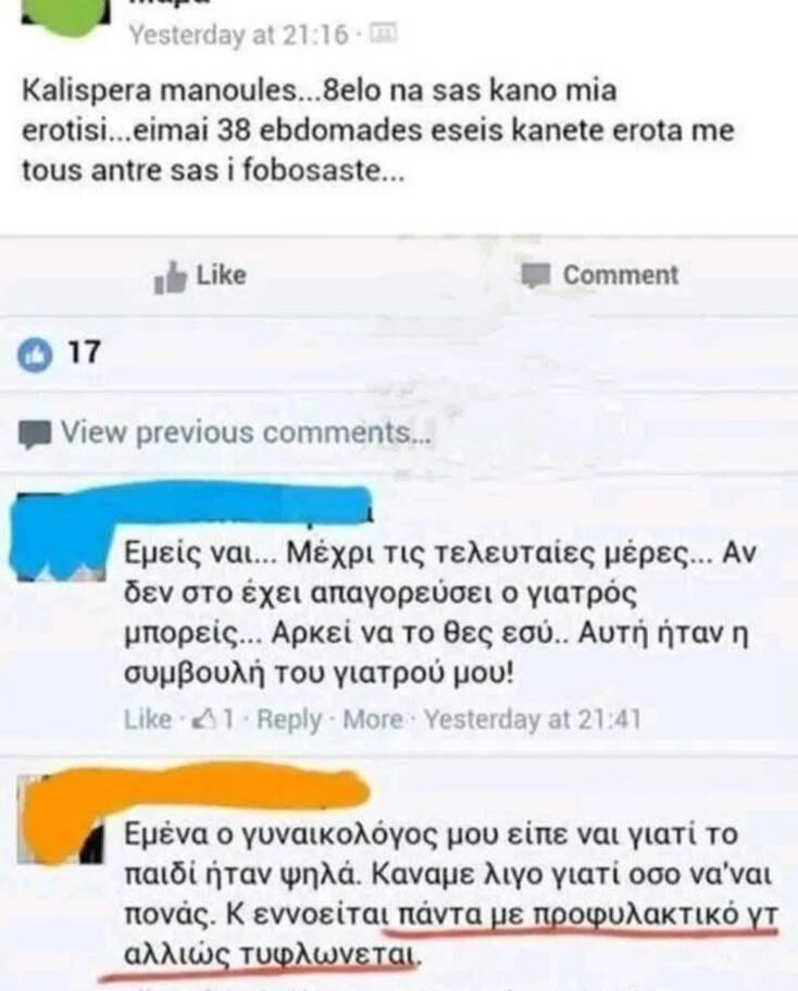 Αστεία memes, ατάκες, YOLO βίντεο, viral, αστεία video στο TikTok που ανέβηκαν στο διαδίκτυο και μας έκαναν να γελάσουμε.