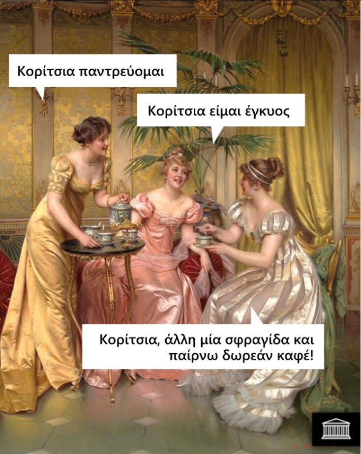 Αστεία memes, ατάκες, YOLO βίντεο, viral, αστεία video στο TikTok που ανέβηκαν στο διαδίκτυο και μας έκαναν να γελάσουμε.