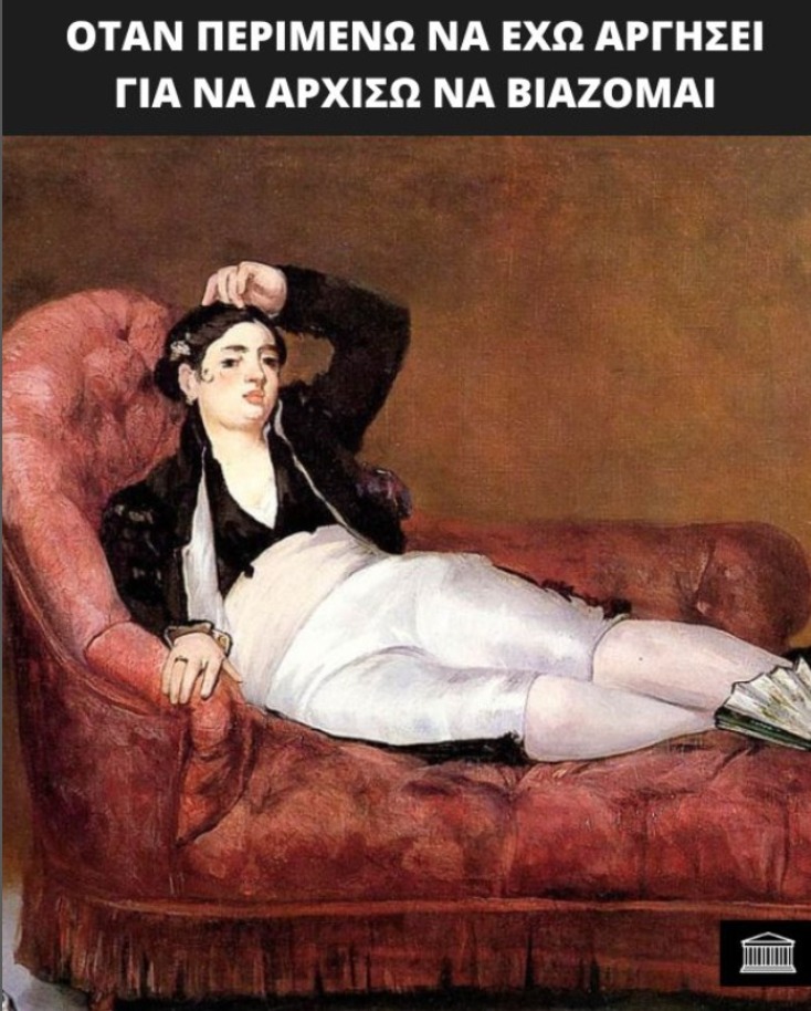 Αστεία memes, ατάκες, YOLO βίντεο, viral, αστεία video στο TikTok που ανέβηκαν στο διαδίκτυο και μας έκαναν να γελάσουμε.