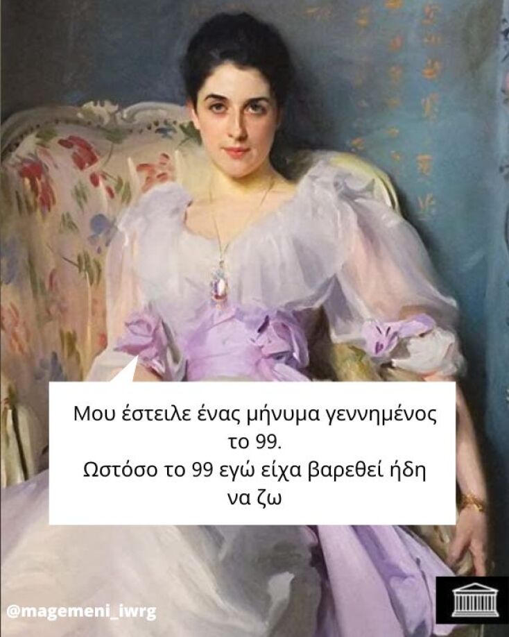 Αστεία memes, ατάκες, YOLO βίντεο, viral, αστεία video στο TikTok που ανέβηκαν στο διαδίκτυο και μας έκαναν να γελάσουμε.