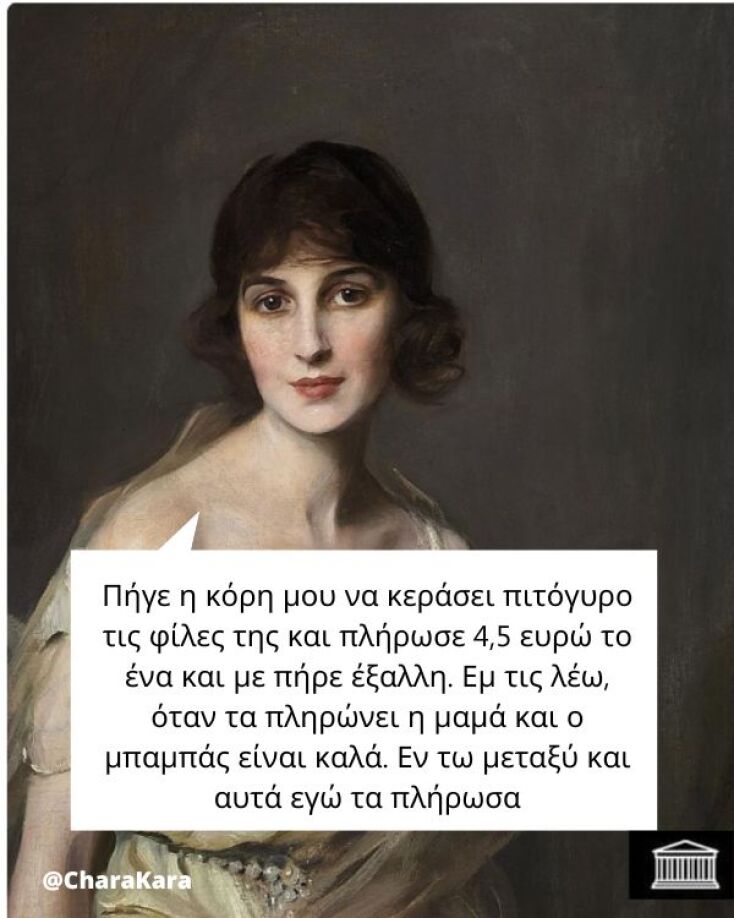 Αστεία memes, ατάκες, YOLO βίντεο, viral, αστεία video στο TikTok που ανέβηκαν στο διαδίκτυο και μας έκαναν να γελάσουμε.