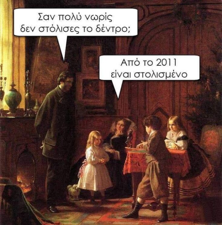 Αστεία memes, ατάκες, YOLO βίντεο, viral, αστεία video στο TikTok που ανέβηκαν στο διαδίκτυο και μας έκαναν να γελάσουμε.