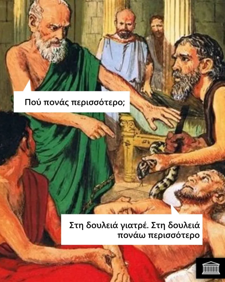 [Εικόνα: yolo-logiko.webp]