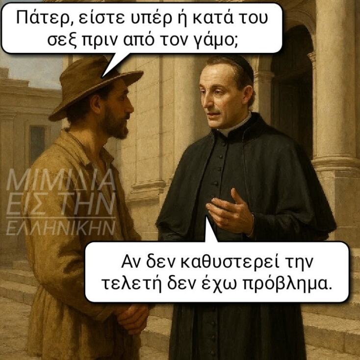 Αστεία memes, ατάκες, YOLO βίντεο, viral, αστεία video στο TikTok που ανέβηκαν στο διαδίκτυο και μας έκαναν να γελάσουμε.