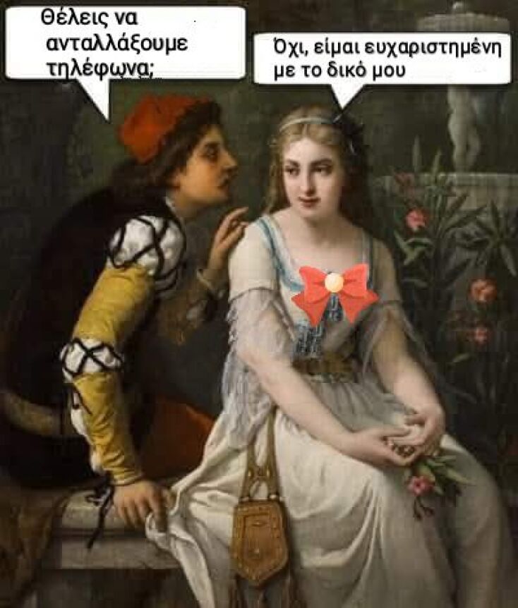 Αστεία memes, ατάκες, YOLO βίντεο, viral, αστεία video στο TikTok που ανέβηκαν στο διαδίκτυο και μας έκαναν να γελάσουμε.