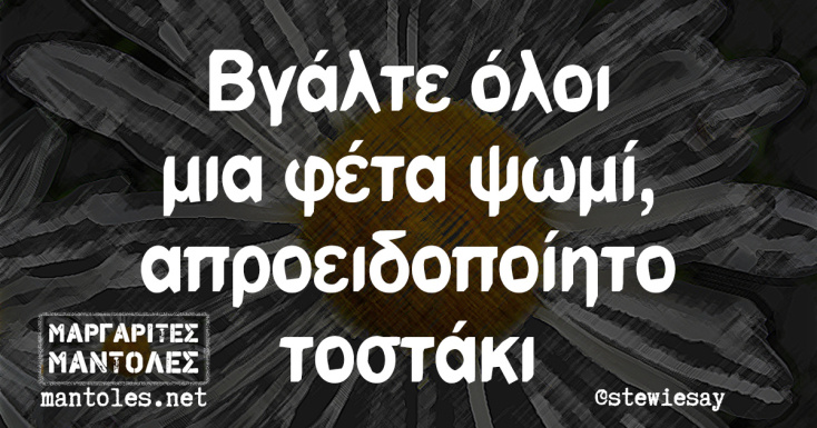 Αστεία memes, ατάκες, YOLO βίντεο, viral, αστεία video στο TikTok που ανέβηκαν στο διαδίκτυο και μας έκαναν να γελάσουμε.