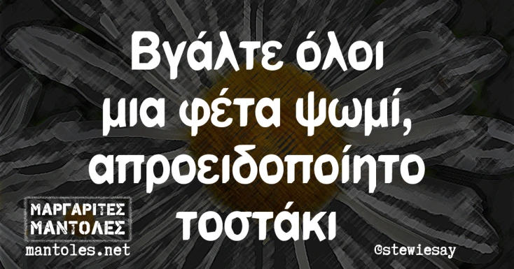 [Εικόνα: yolo-ta-mathitika-ta-xronia.webp]